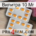 Вилитра 10 Мг cialis4